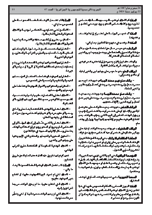 الصفحة 11 - Page 11