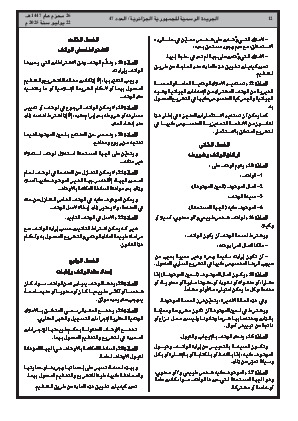 الصفحة 12 - Page 12