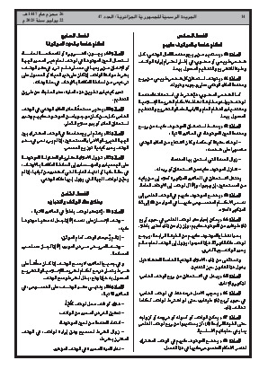 الصفحة 14 - Page 14