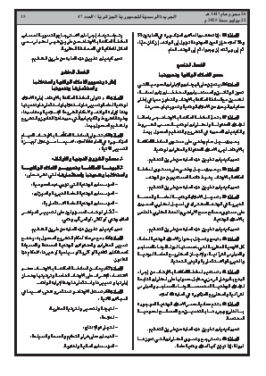 الصفحة 15 - Page 15