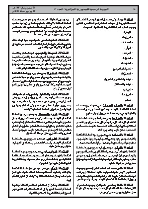 الصفحة 16 - Page 16