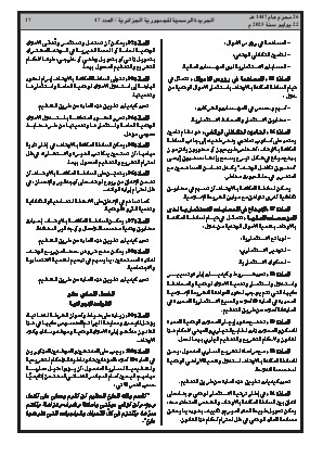 الصفحة 17 - Page 17