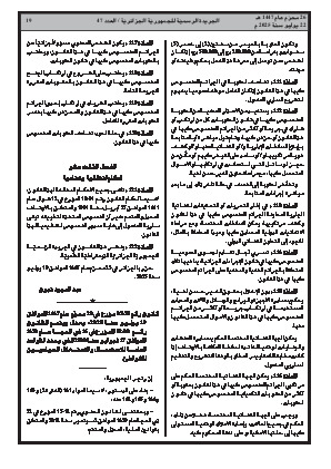 الصفحة 19 - Page 19