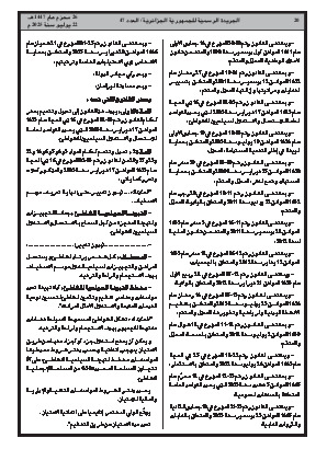 الصفحة 20 - Page 20
