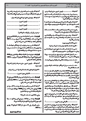 الصفحة 21 - Page 21