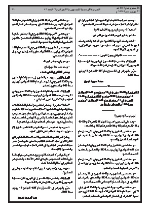 الصفحة 23 - Page 23