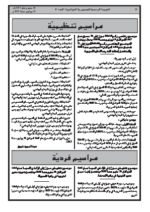 الصفحة 24 - Page 24