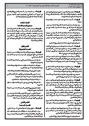 الصفحة 5 - Page 5