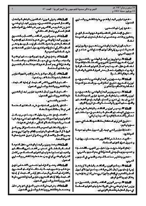 الصفحة 7 - Page 7