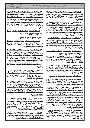 الصفحة 12 - Page 12