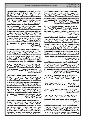 الصفحة 13 - Page 13