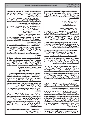 الصفحة 15 - Page 15