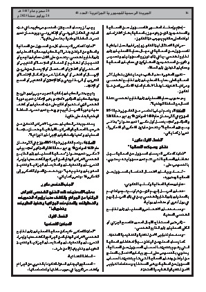 الصفحة 16 - Page 16