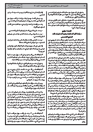 الصفحة 18 - Page 18