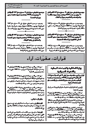 الصفحة 22 - Page 22