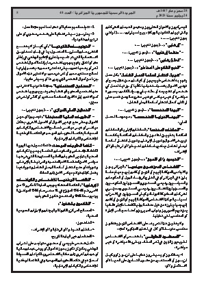 الصفحة 5 - Page 5