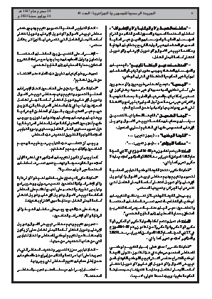 الصفحة 6 - Page 6