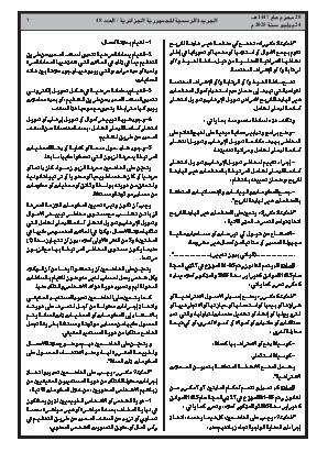 الصفحة 7 - Page 7