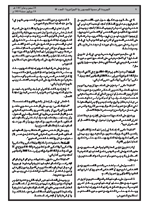 الصفحة 8 - Page 8