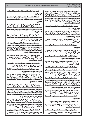 الصفحة 9 - Page 9