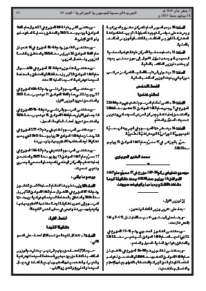 الصفحة 11 - Page 11