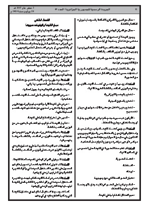 الصفحة 12 - Page 12