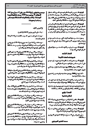 الصفحة 13 - Page 13