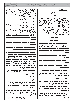 الصفحة 14 - Page 14