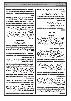 الصفحة 15 - Page 15