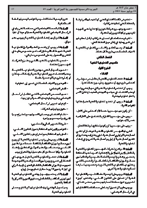 الصفحة 17 - Page 17