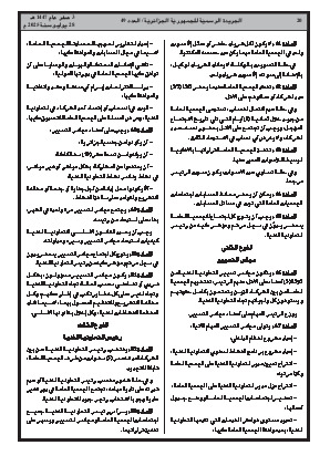 الصفحة 20 - Page 20