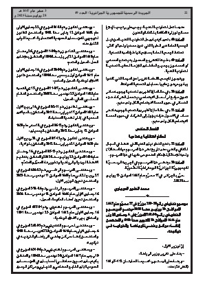 الصفحة 22 - Page 22