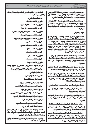 الصفحة 5 - Page 5