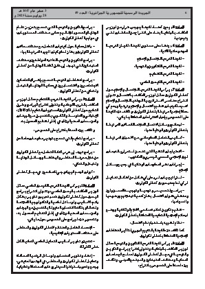 الصفحة 6 - Page 6