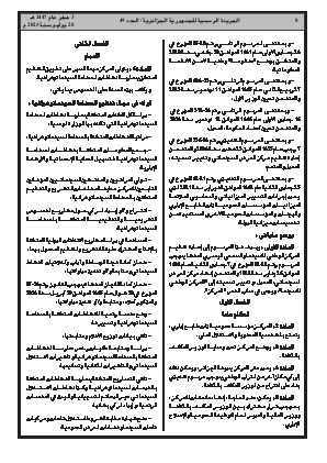 الصفحة 8 - Page 8