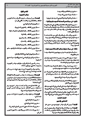 الصفحة 9 - Page 9