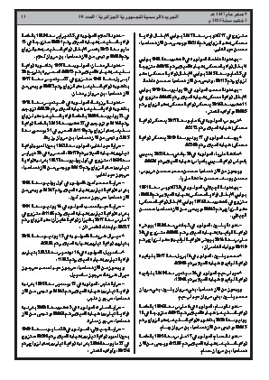 الصفحة 13 - Page 13