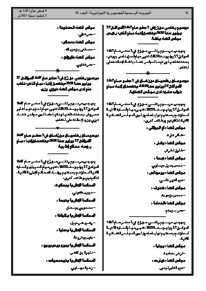 الصفحة 16 - Page 16