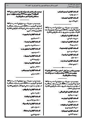 الصفحة 17 - Page 17