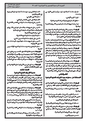 الصفحة 6 - Page 6