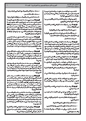 الصفحة 7 - Page 7