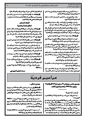 الصفحة 9 - Page 9