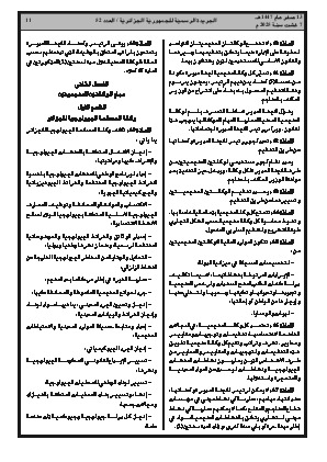 الصفحة 11 - Page 11