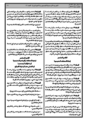 الصفحة 15 - Page 15