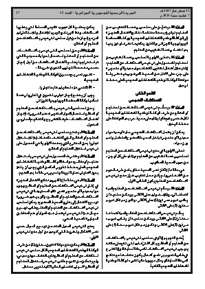 الصفحة 17 - Page 17