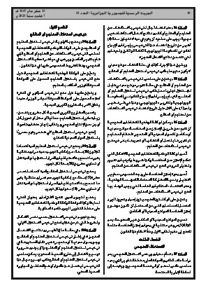 الصفحة 18 - Page 18