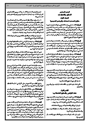 الصفحة 21 - Page 21