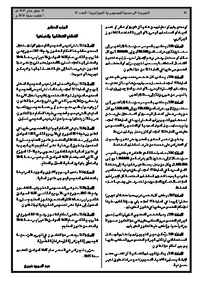 الصفحة 30 - Page 30