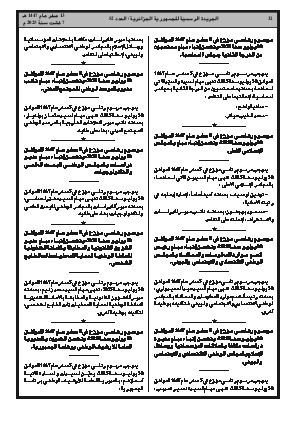 الصفحة 32 - Page 32