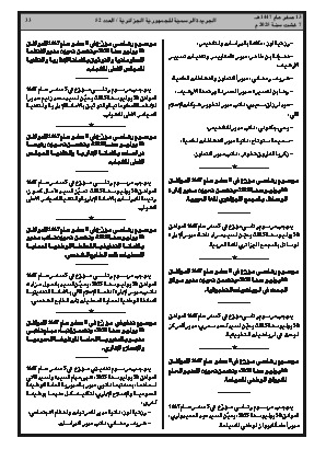 الصفحة 33 - Page 33